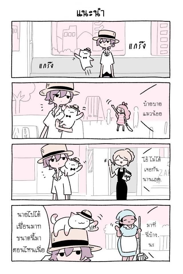 Fushigi Neko no Kyuu chan ตอนที่12 (11)